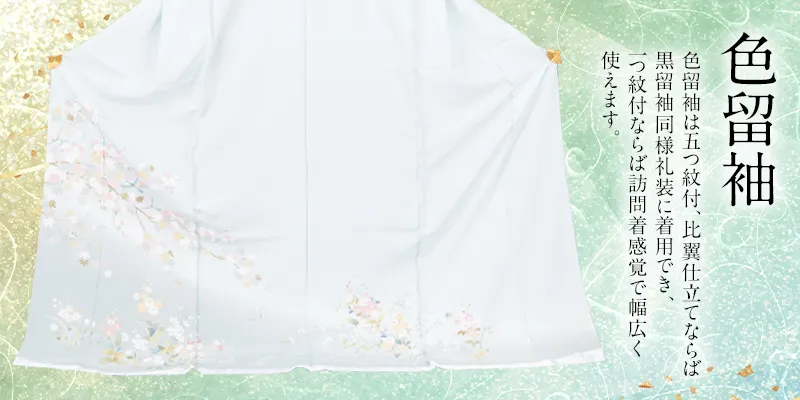 丸盛のおすすめ振袖。格式の高い第一礼装。